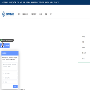 PCBA加工_pcb加工打样_SMT贴片加工-快发智造科技有限公司